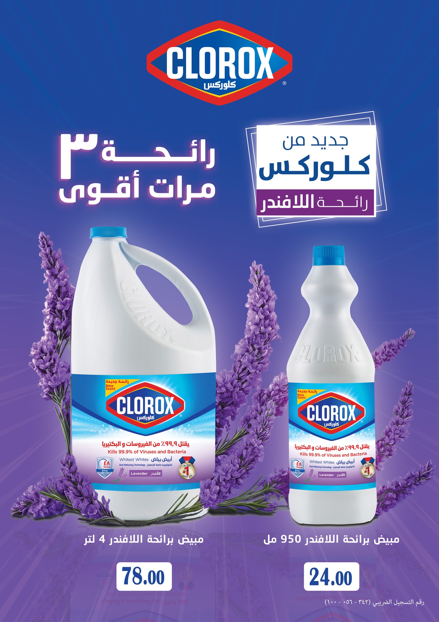 abdullah-alothaim-markets offers from 11dec to 23dec 2025 عروض أسواق عبد الله العثيم من 11 ديسمبر حتى 23 ديسمبر 2025 صفحة رقم 32